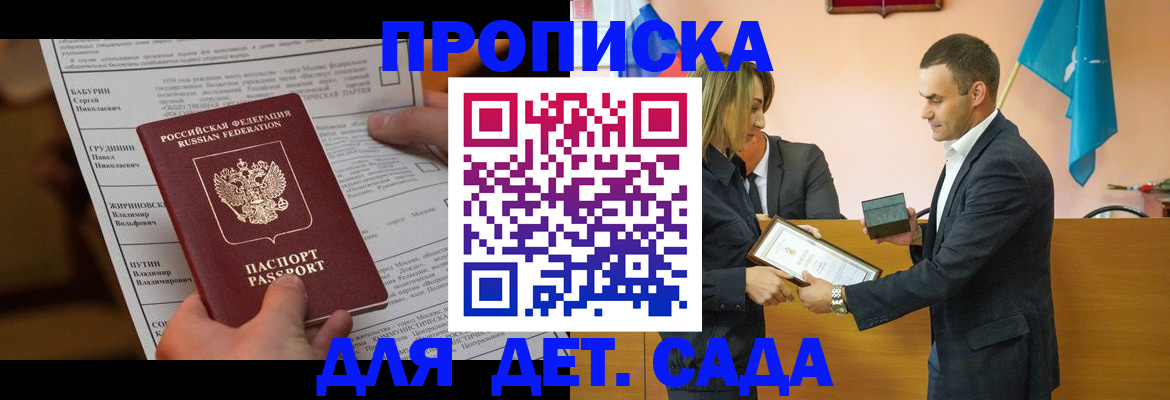 временная регистрация купить в Абазе