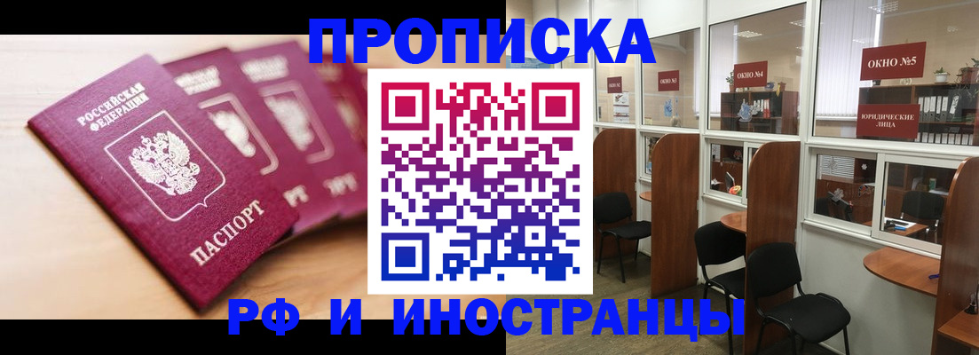 временная регистрация госуслуги в Абазе