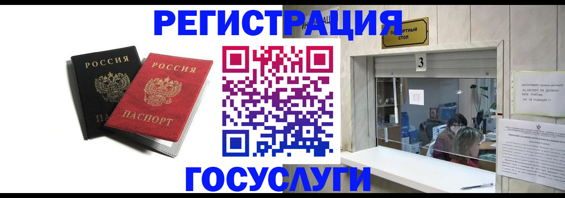 прописка для военкомата в Абазе
