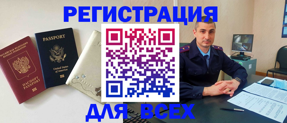 прописка паспорт в Абазе